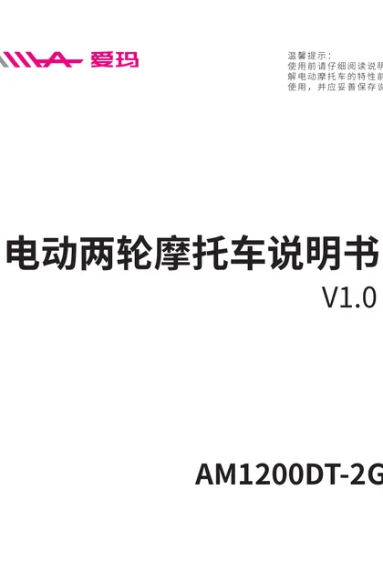 aima 爱玛畅途L382GMB-7220旗舰版